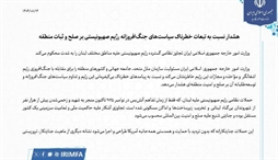 وزارت امور خارجه- 